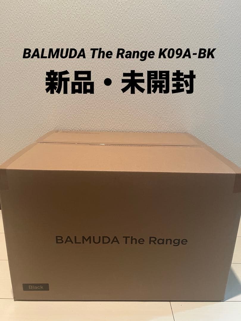 【未開封/新品】BALMUDA The Range K09A-BK ブラック