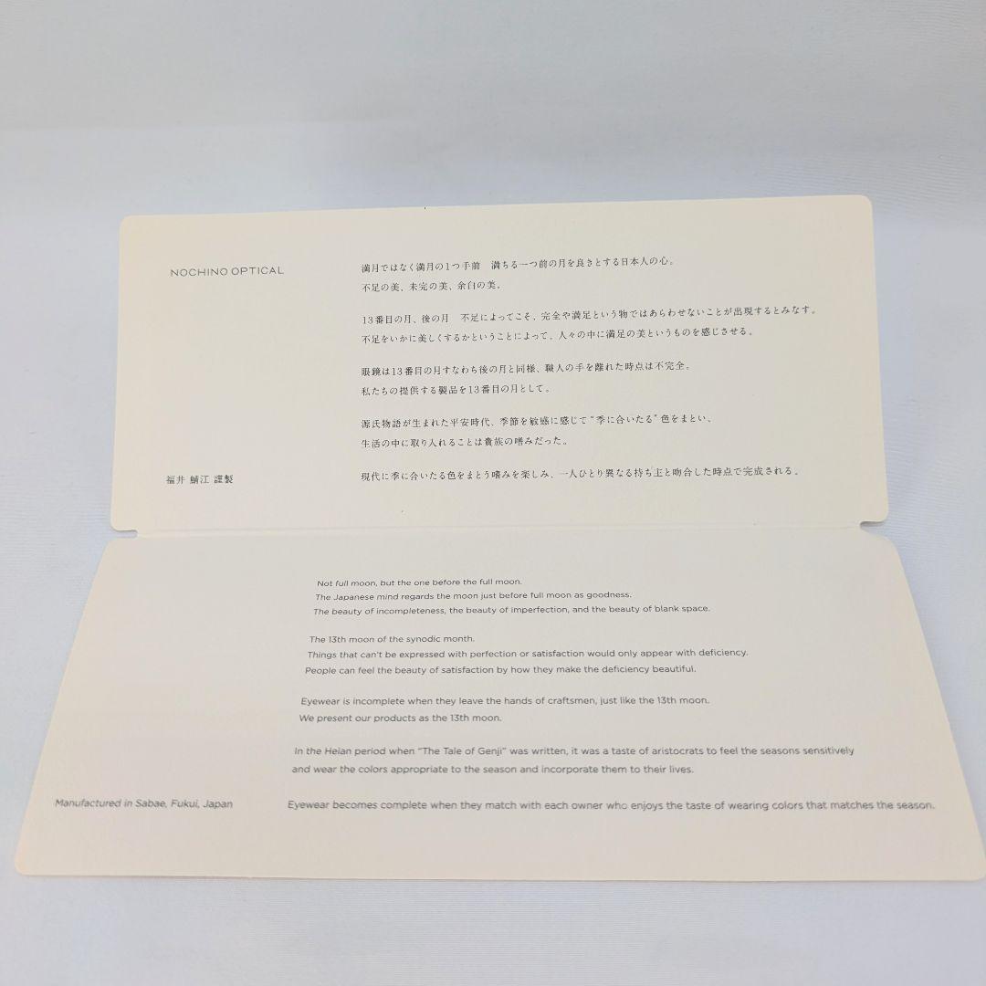 ノチノオプティカル YUGEN 平野紫耀 着用モデル サングラス ユウゲン