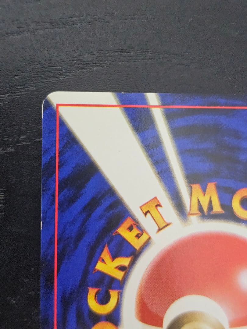 ポケモンカード わるいリザードン セット 旧裏面