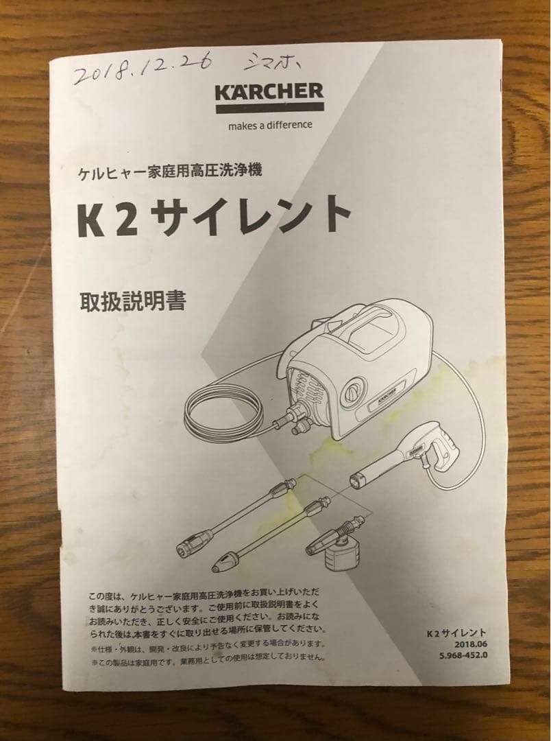 KARCHER 高圧洗浄機k2サイレント