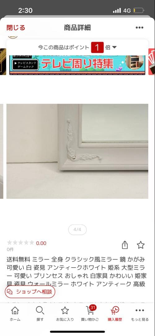 全身鏡　姫系　家具　鏡 アンティーク　横65cm