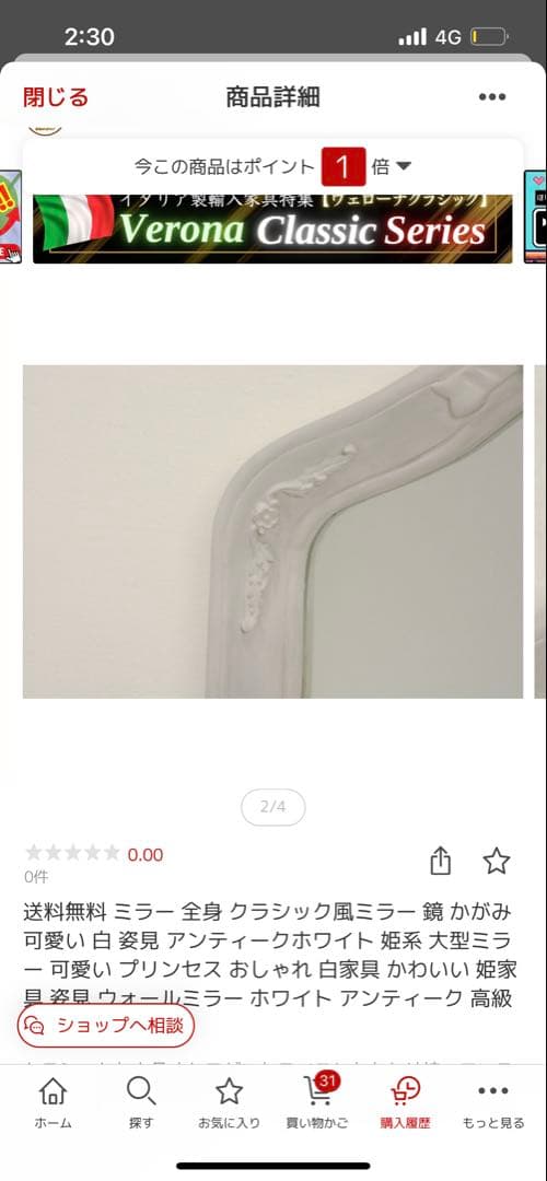 全身鏡　姫系　家具　鏡 アンティーク　横65cm