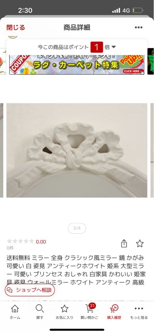 全身鏡　姫系　家具　鏡 アンティーク　横65cm