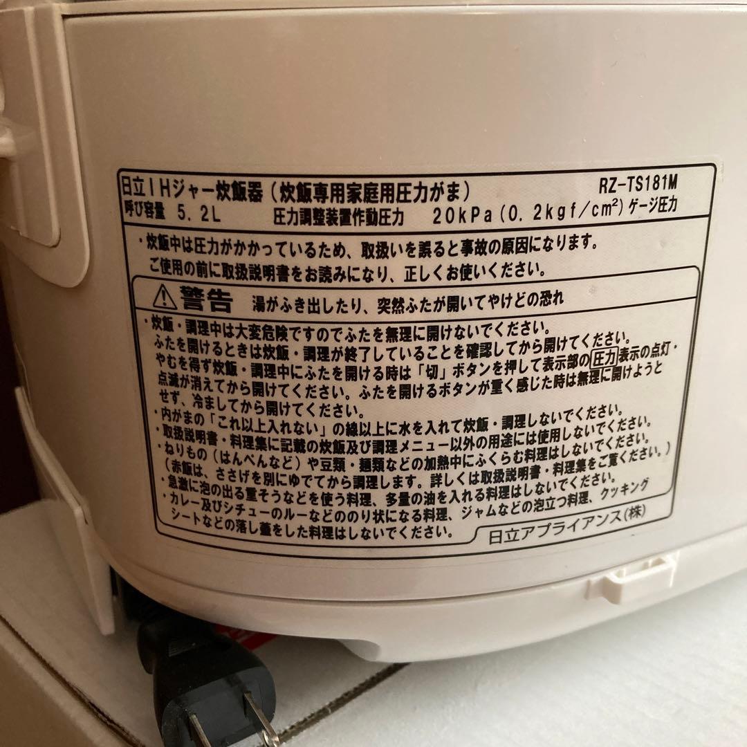 和輝西田 HITACHI IHジャー炊飯器1升炊き