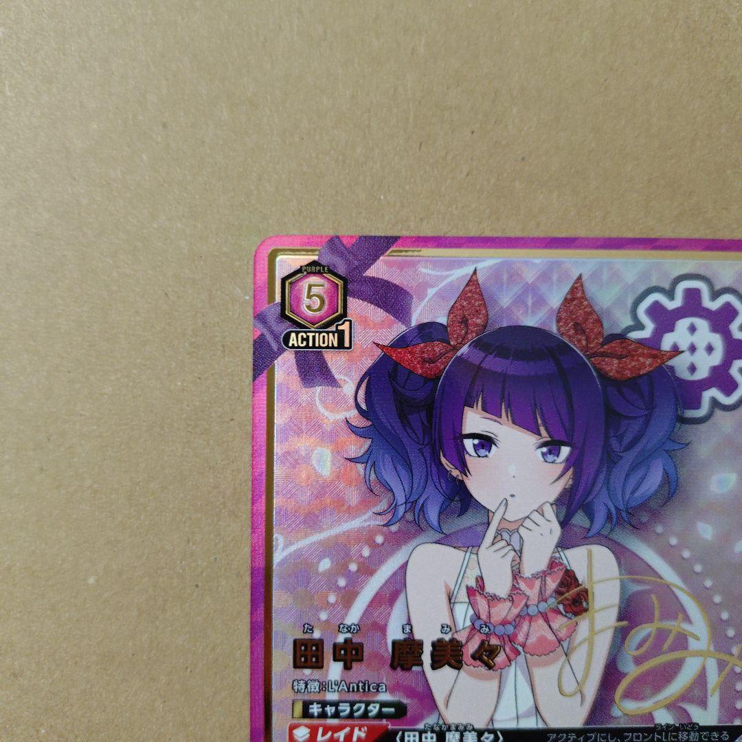 ユニオンアリーナ　アイドルマスター　シャイニーカラーズ　田中摩美々　パラレル