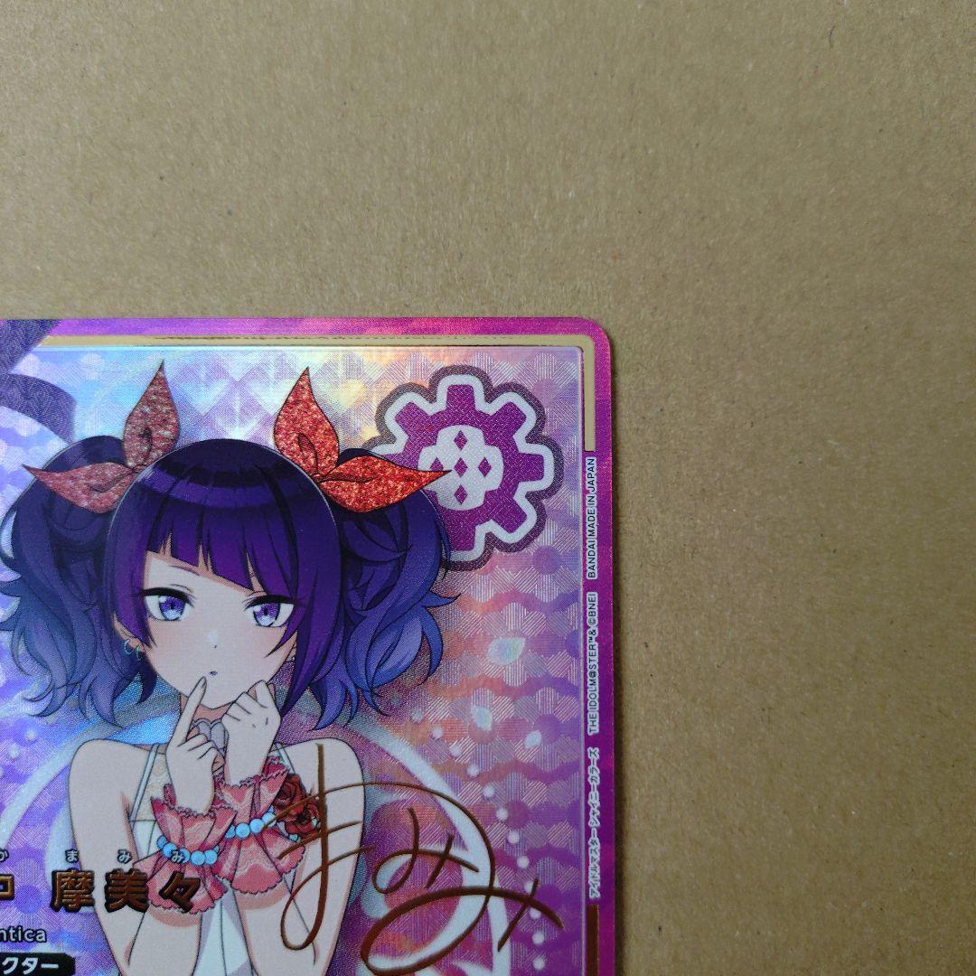 ユニオンアリーナ　アイドルマスター　シャイニーカラーズ　田中摩美々　パラレル