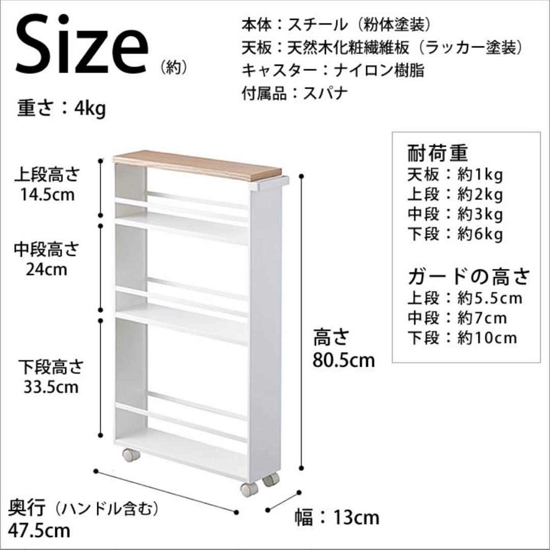 未使用　tower 山崎実業ハンドル付キッチンワゴン キャスター付き ホワイト