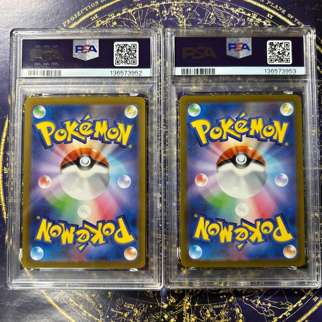 PSA10連番リザードンex SRSV2a 185/165ポケモンカード151