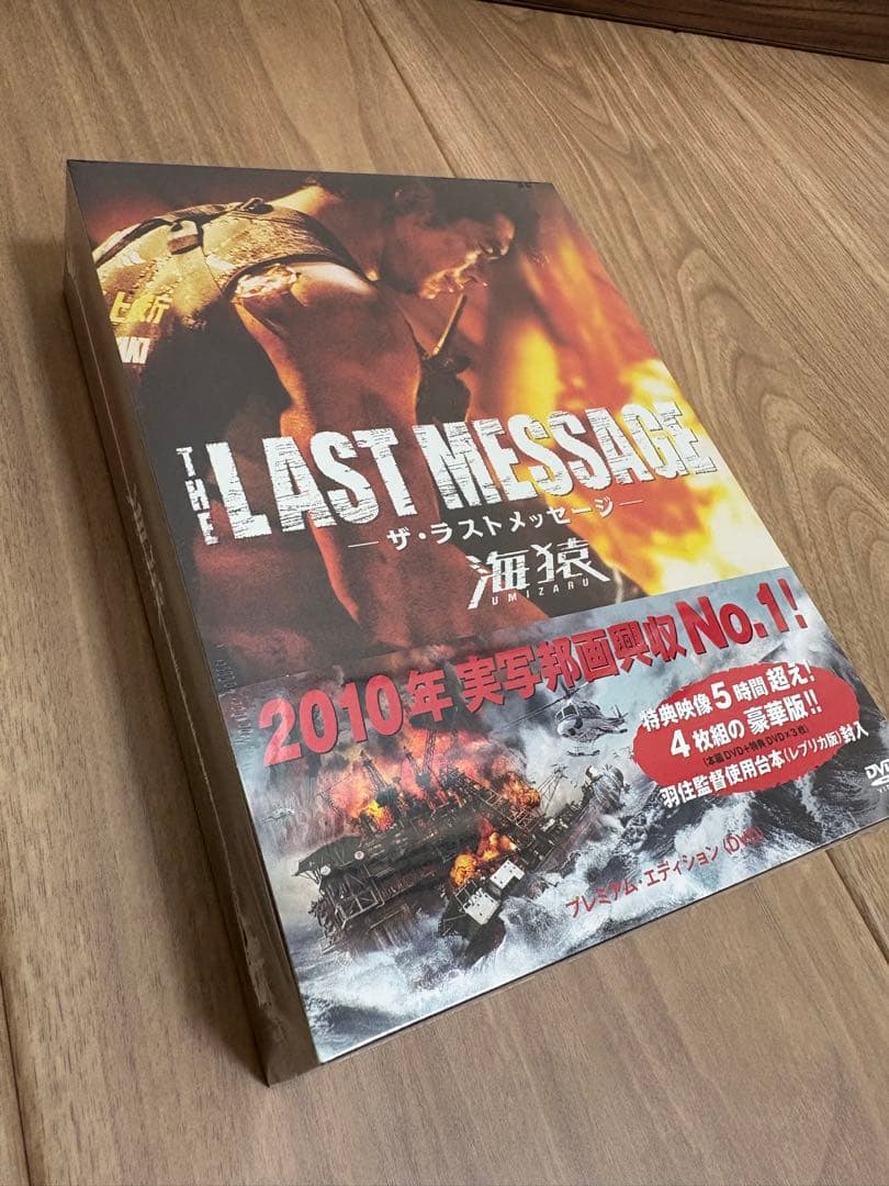 海猿シリーズ DVD 5作品セット