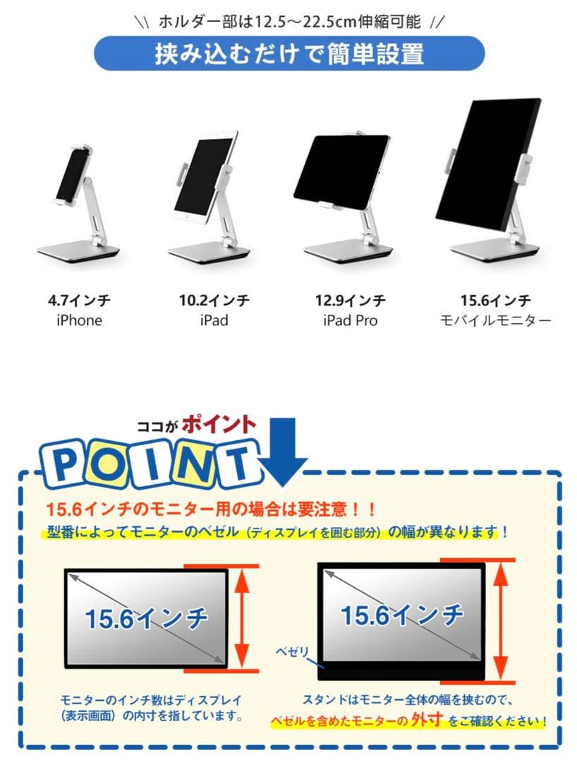 モバイルモニタ 13.3 HDR スタンドセット スイッチ ipad 対面営業