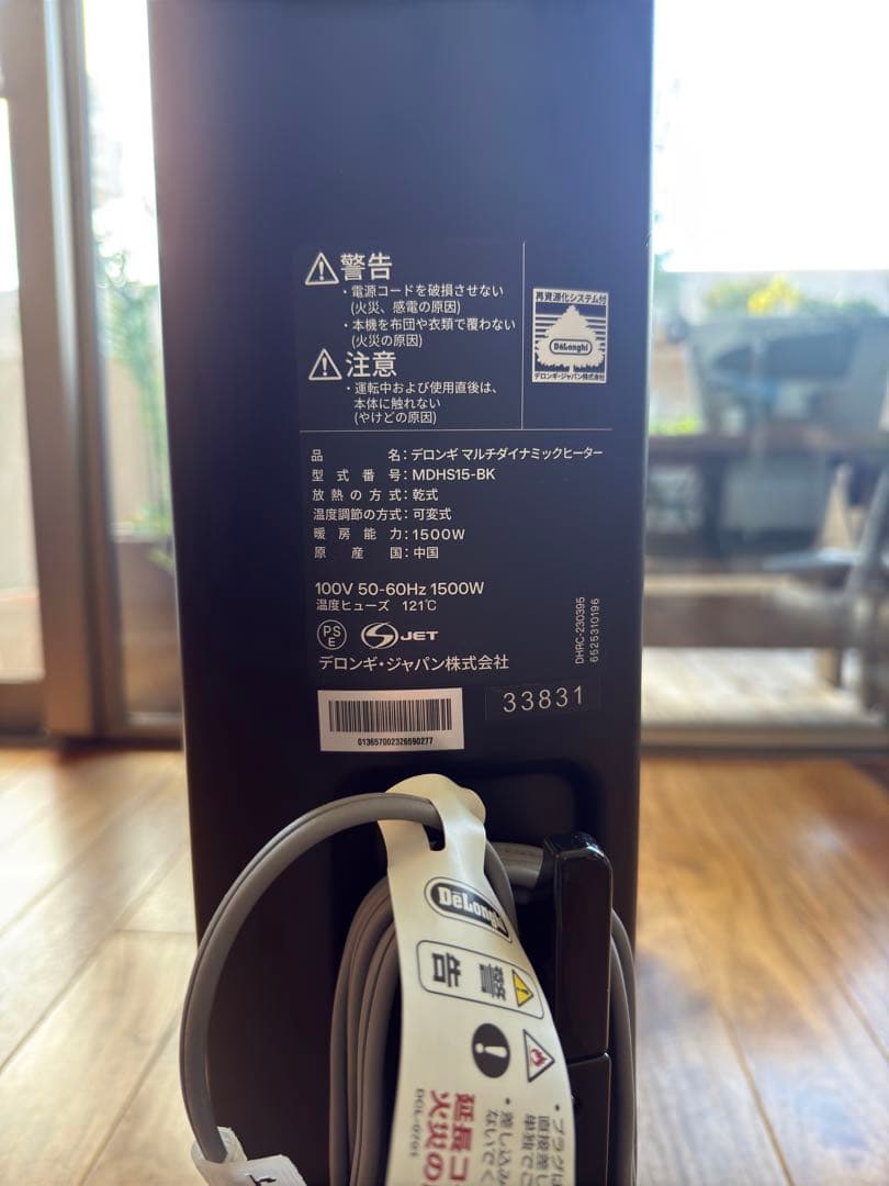 デロンギ　マルチダイナミックヒーター　MDHS15-BK