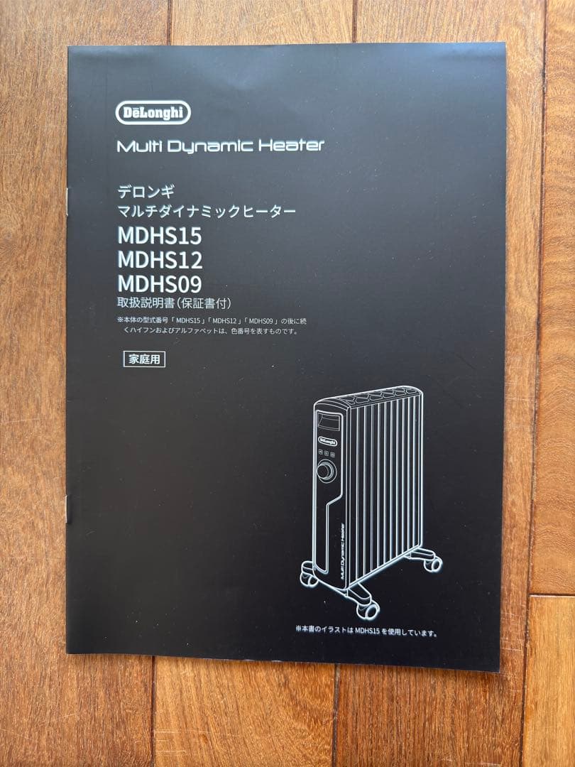 デロンギ　マルチダイナミックヒーター　MDHS15-BK