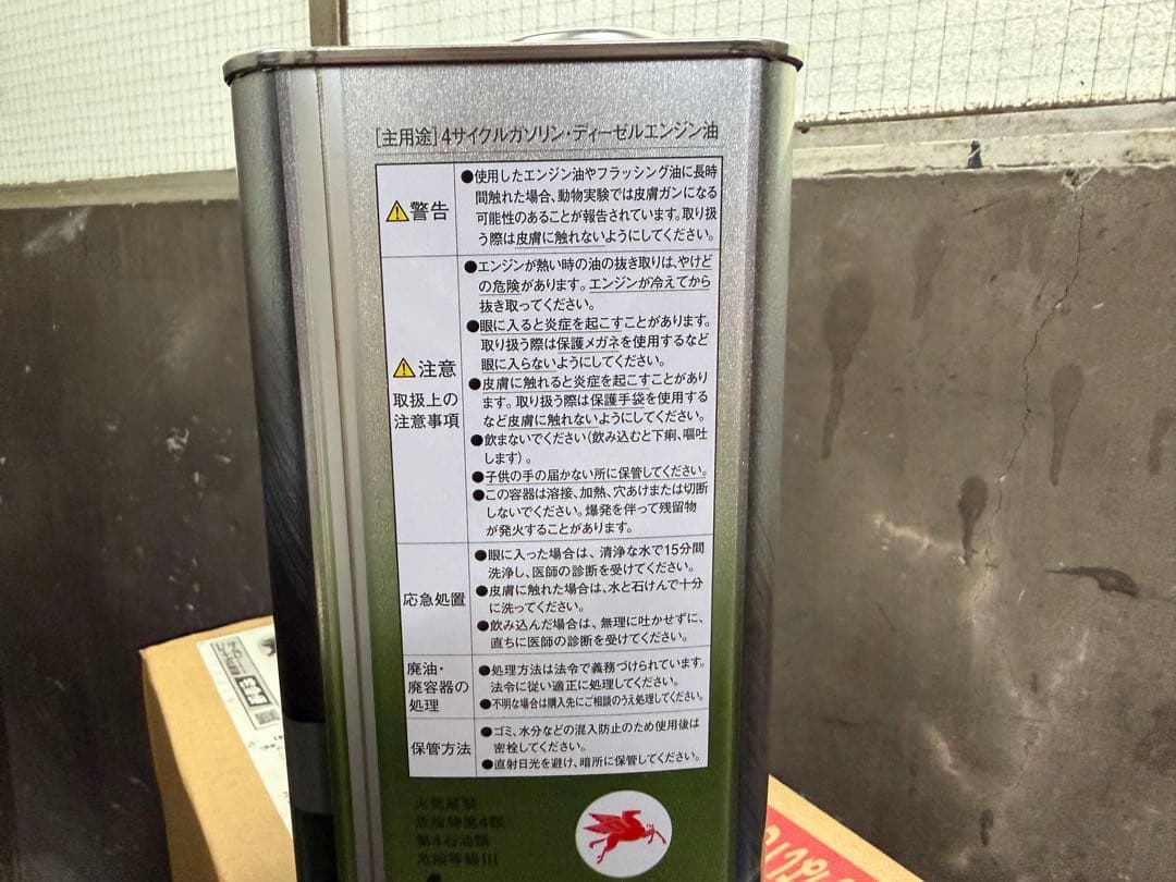 Mobil 1 ESP 5W-30 エンジンオイル 4L×3缶　C2 C3