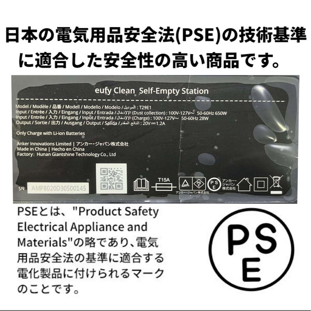 Anker Eufy Clean X8 Pro with SES 外箱無保証有