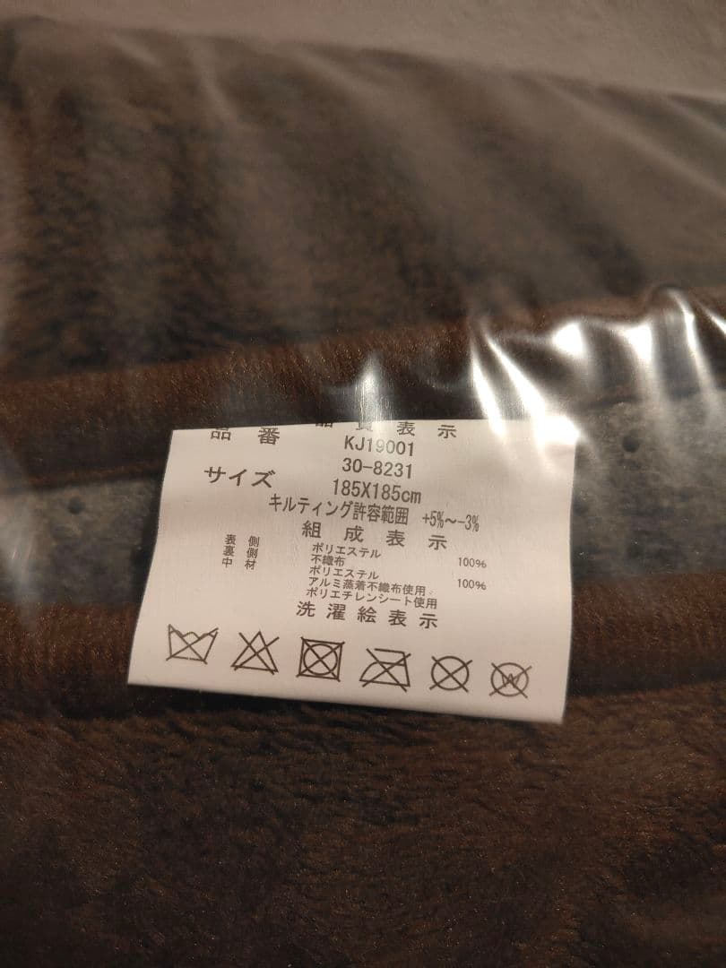 モリリン　あったか6層ラグハイパー185×185　2畳用　ジャパネット　ブラウン