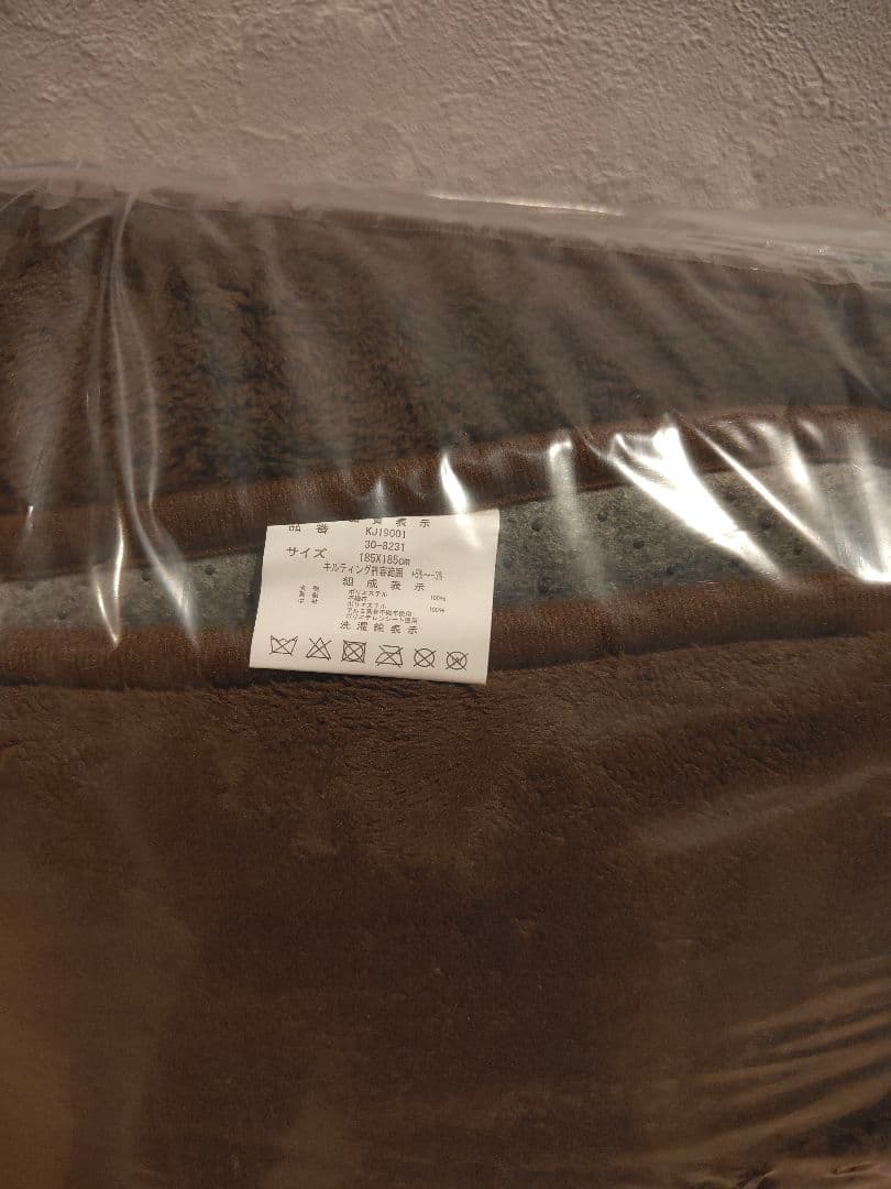 モリリン　あったか6層ラグハイパー185×185　2畳用　ジャパネット　ブラウン