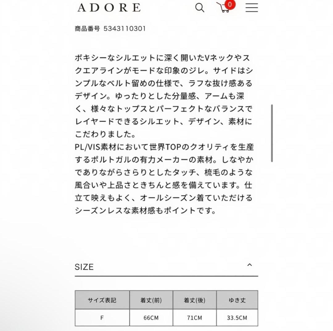 タグ付未使用品　ルフィル　２ＷＡＹレーヨンストレッチジレ