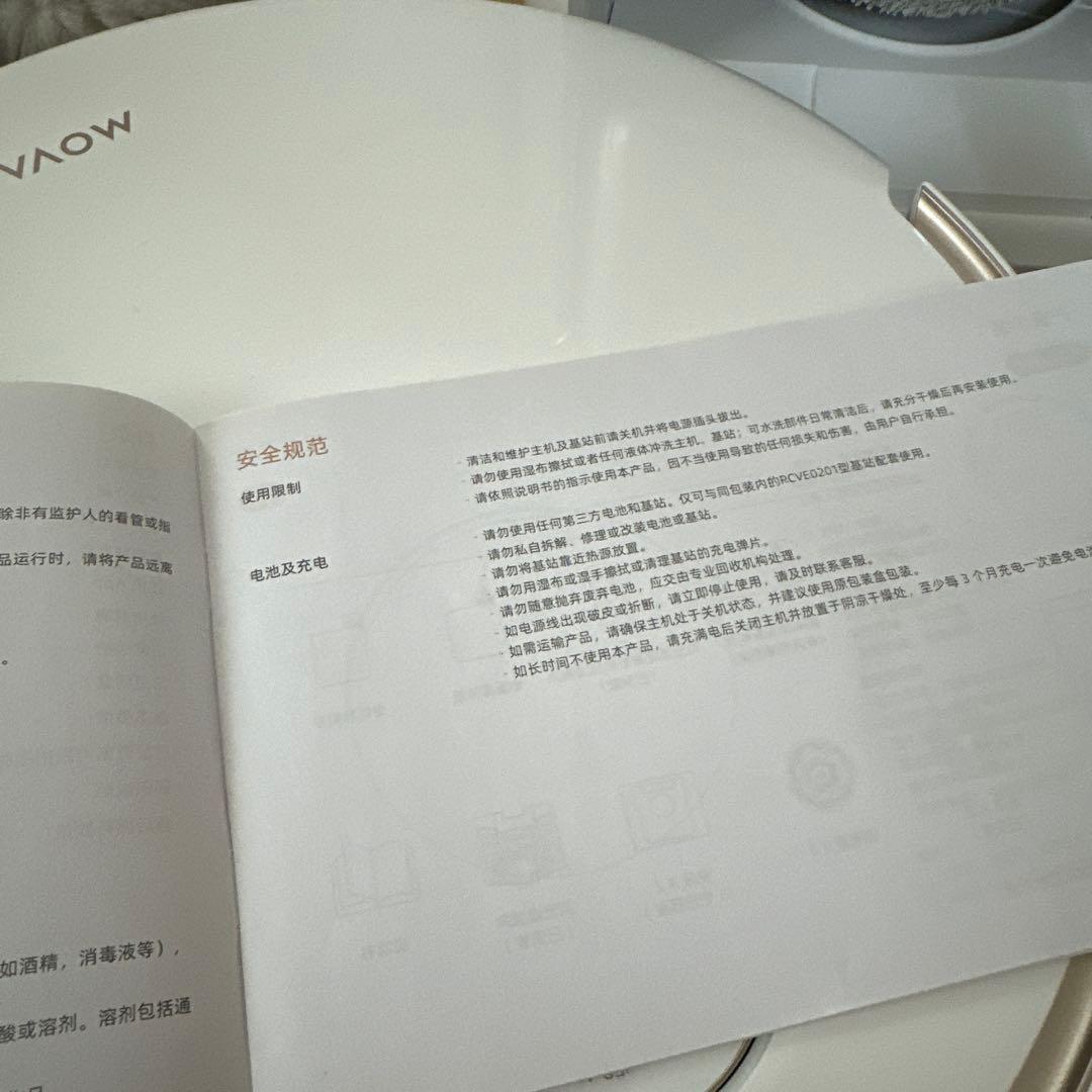 【水拭きOKロボット掃除機】MOVA V50 Ultra