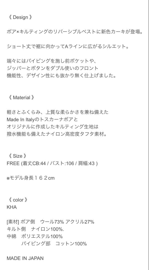 kmcp. epa リバーシブルショートベスト　ボア　ダウンベスト