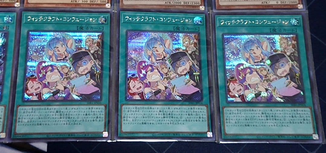 シークレット統一 遊戯王 ウィッチクラフト デッキパーツ 日版