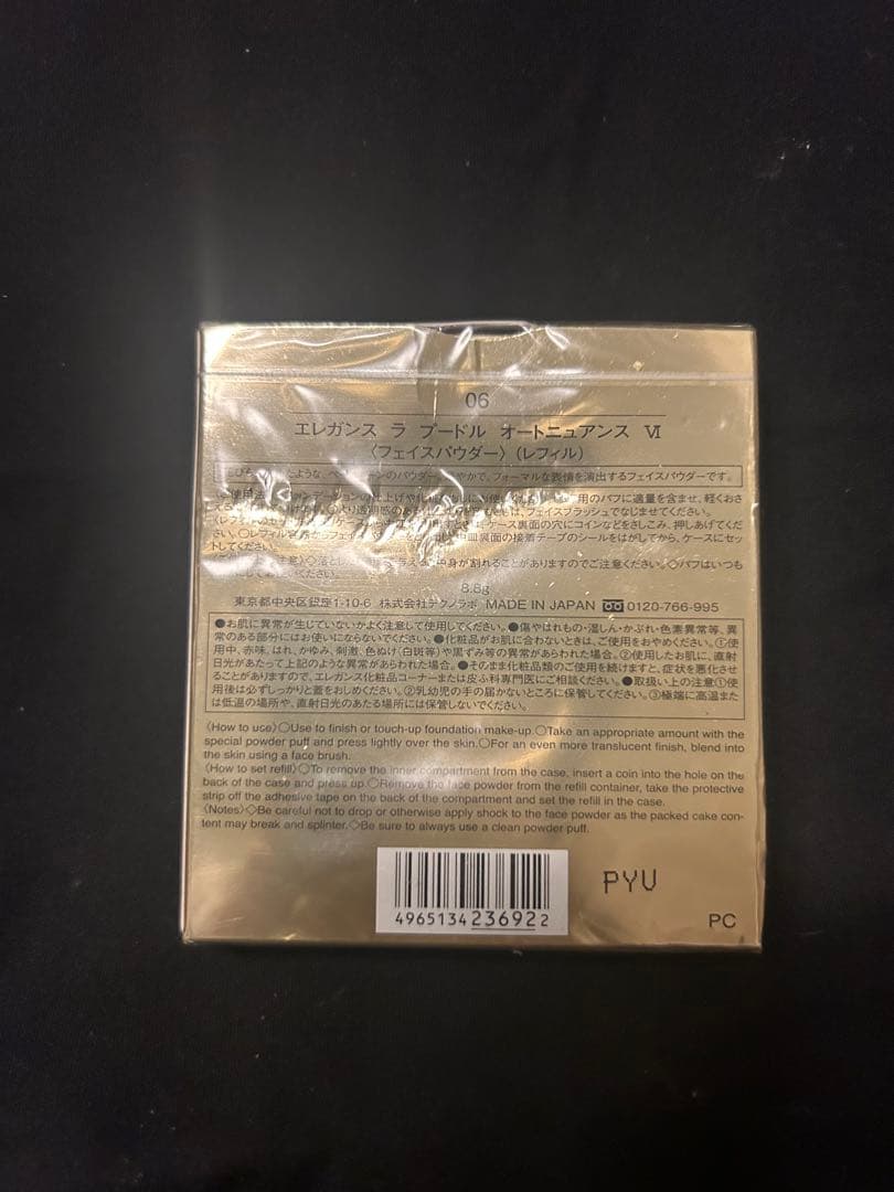 【新品】エレガンス ラプードルオートニュアンスリクスィーズ Ⅵ レフィル