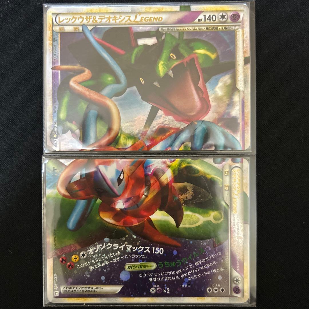 ポケモンカード　レックウザ&デオキシス　レジェンド