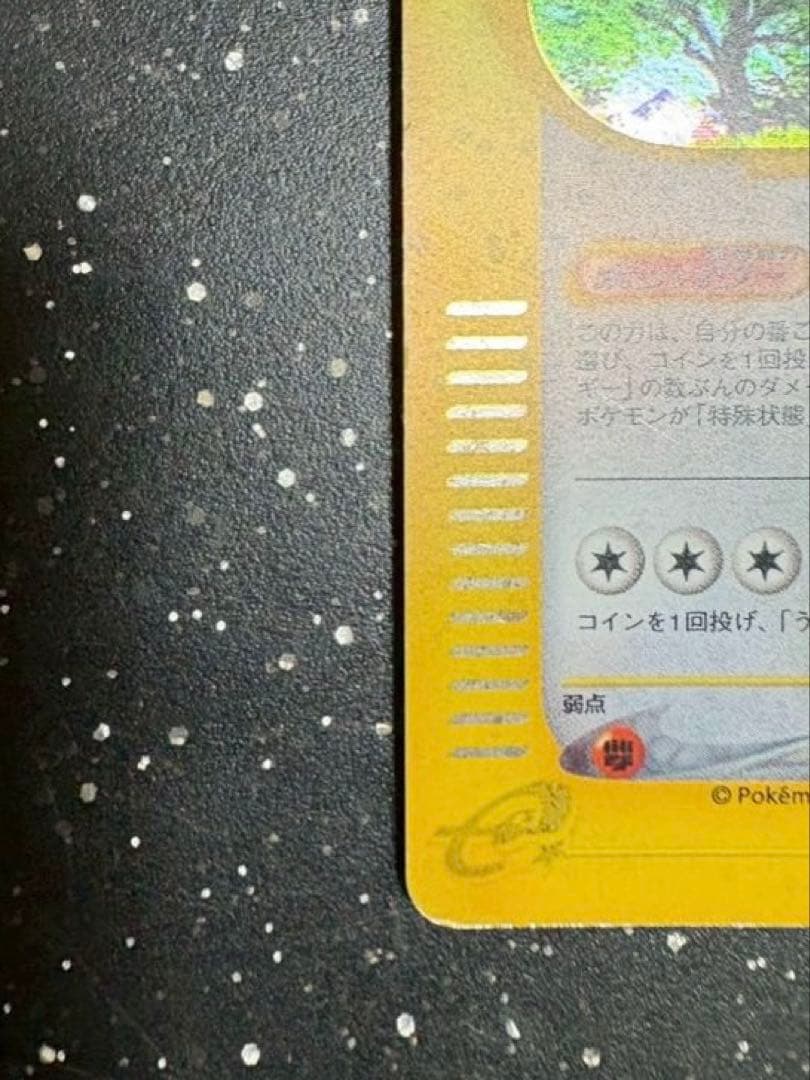 ハピナス(eカード/1ED)【-】066/092