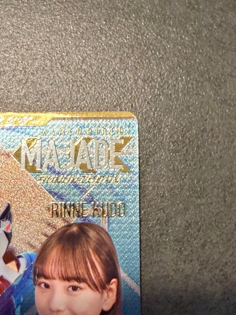 ガンバレジェンズ　マジェード　パラレル