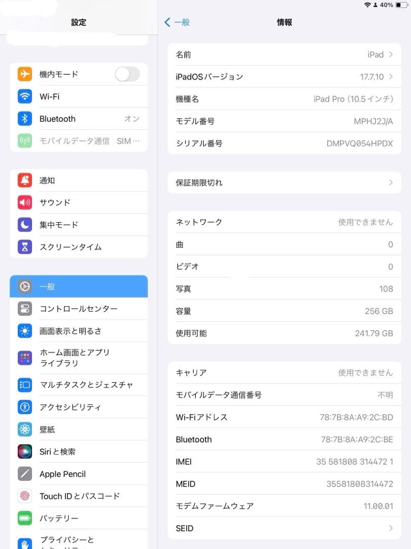 iPad本体 iPad Pro 256GB MPHJ2J/A Wi-Fi+Cellular