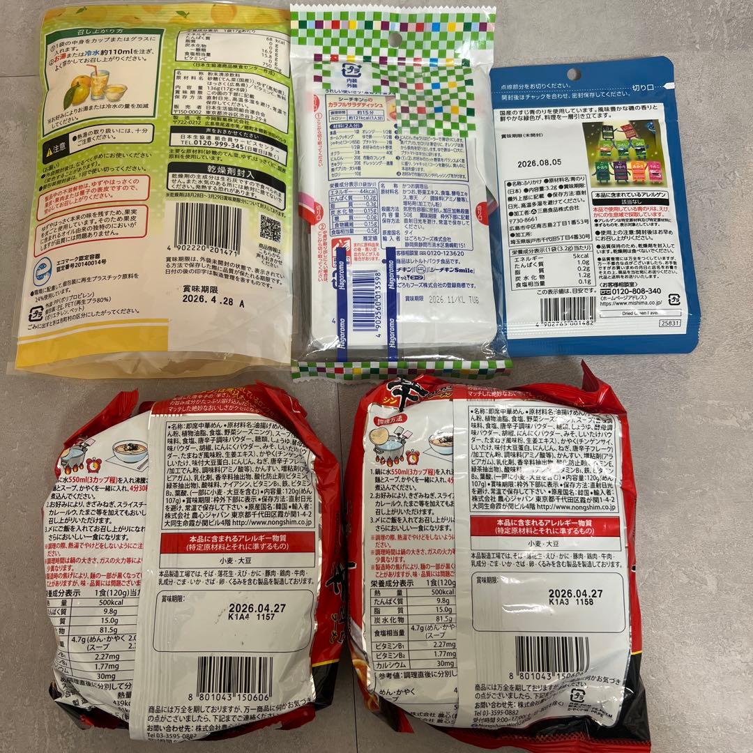 値下げ交渉⭕️【新品未開封】食品まとめ売り★46点★送料込み