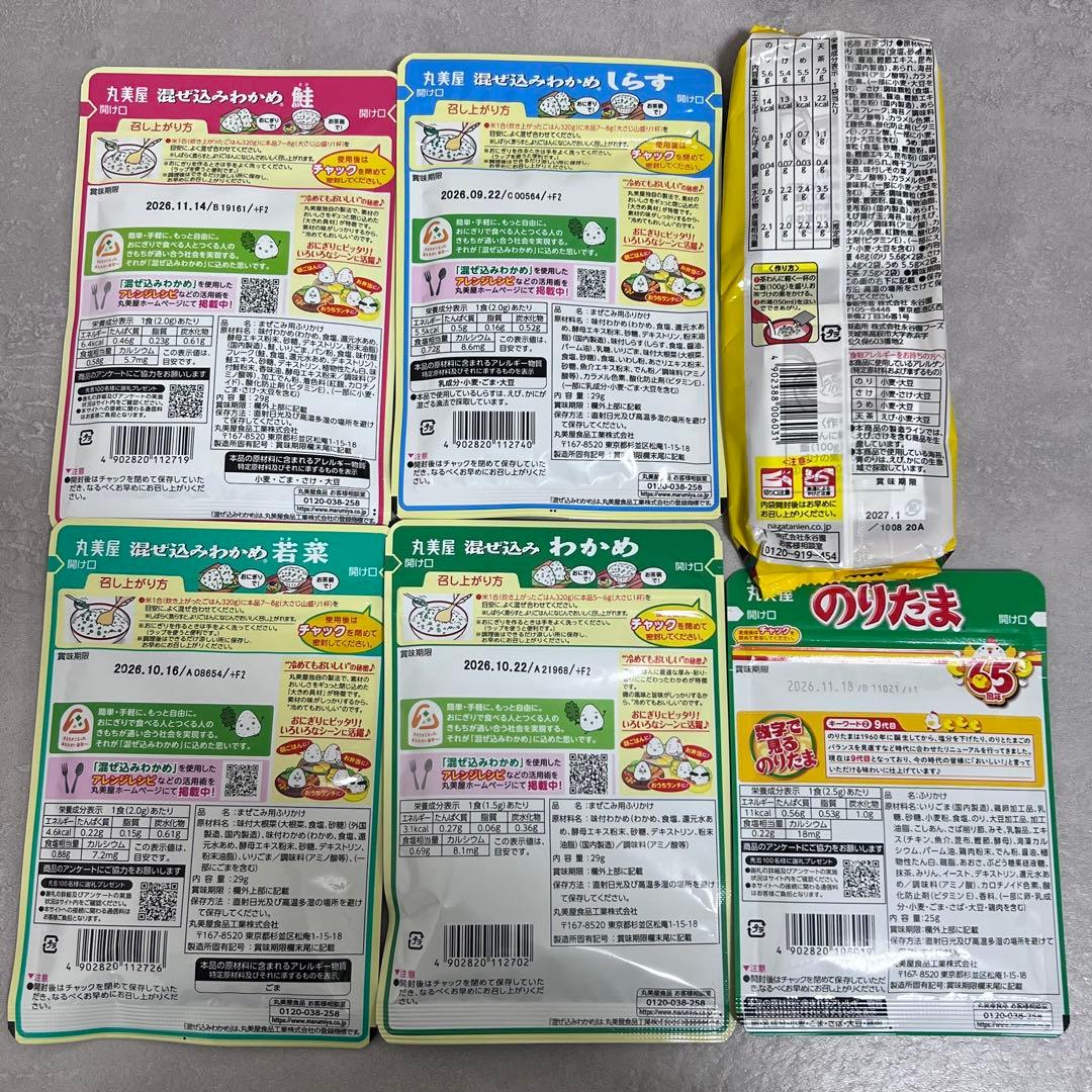 値下げ交渉⭕️【新品未開封】食品まとめ売り★46点★送料込み