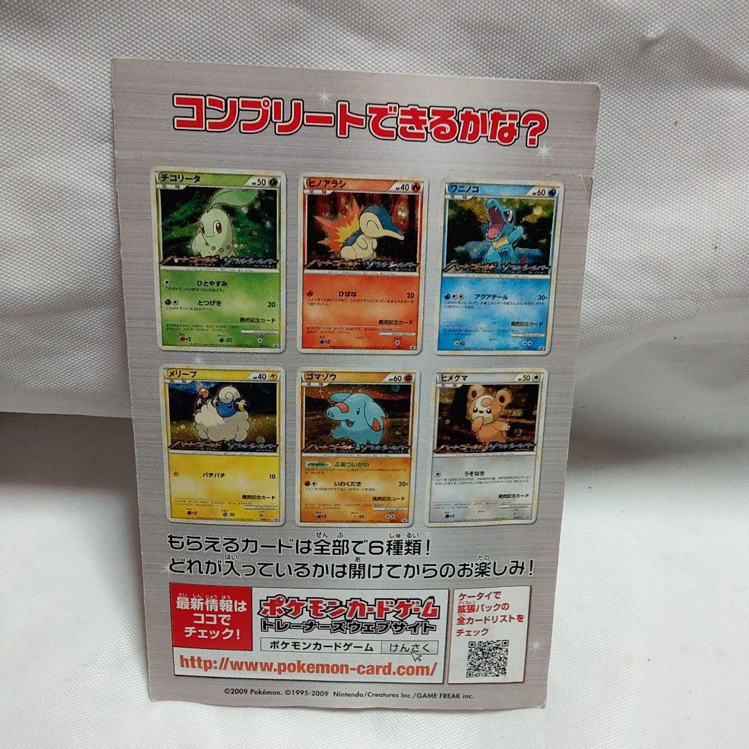 ポケモン　カードゲーム　LEGEND 　オリジナルキラカード　３バックセット