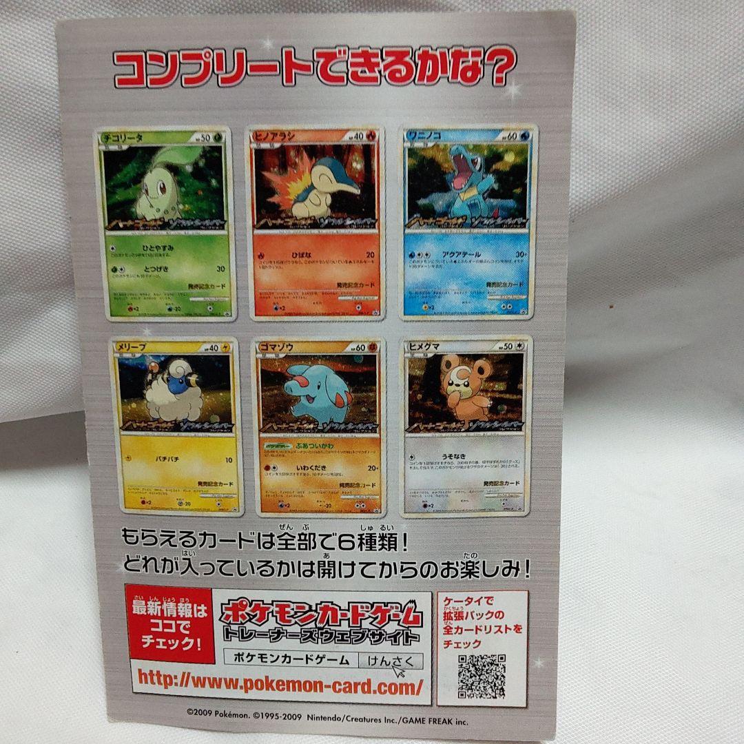 ポケモン　カードゲーム　LEGEND 　オリジナルキラカード　３バックセット