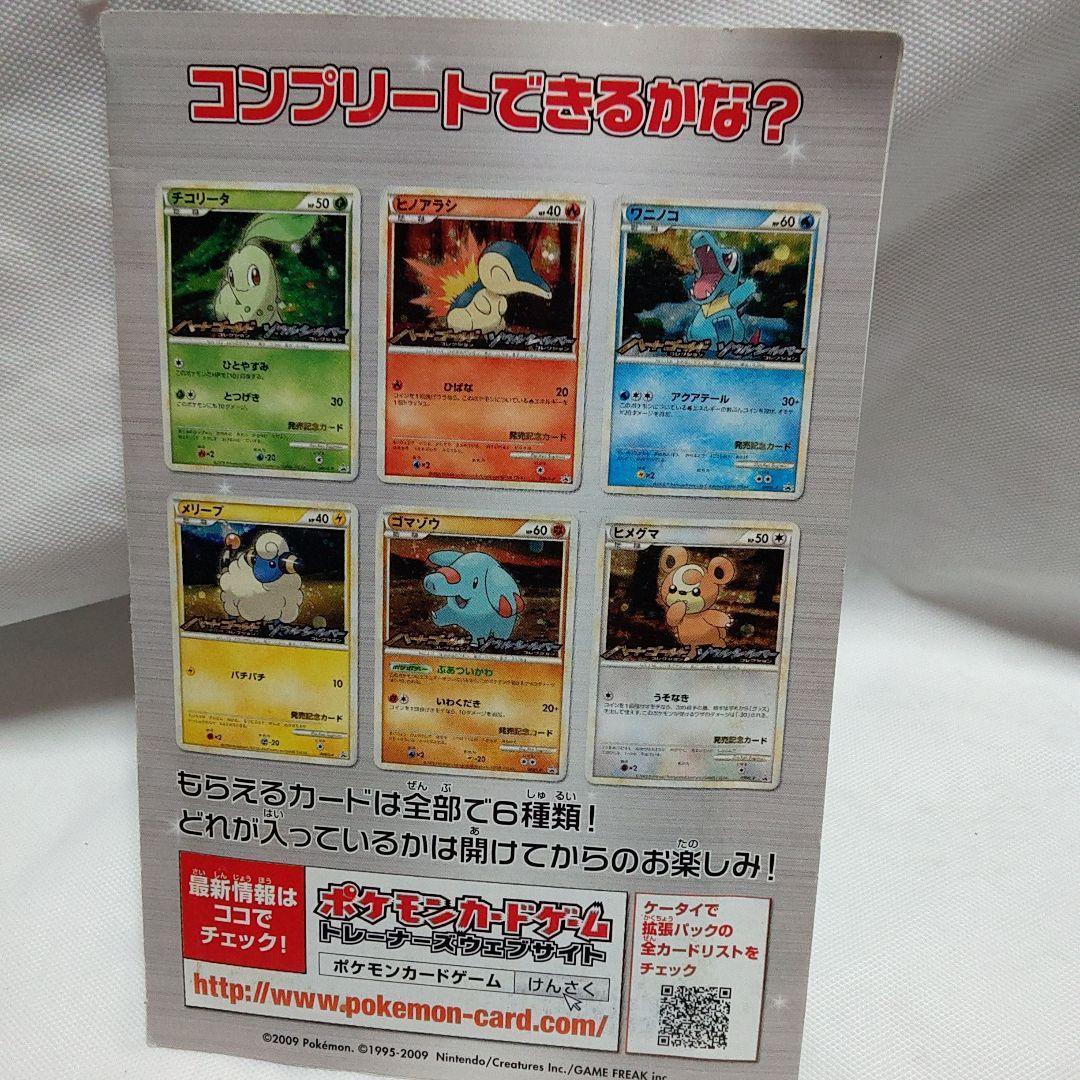 ポケモン　カードゲーム　LEGEND 　オリジナルキラカード　３バックセット