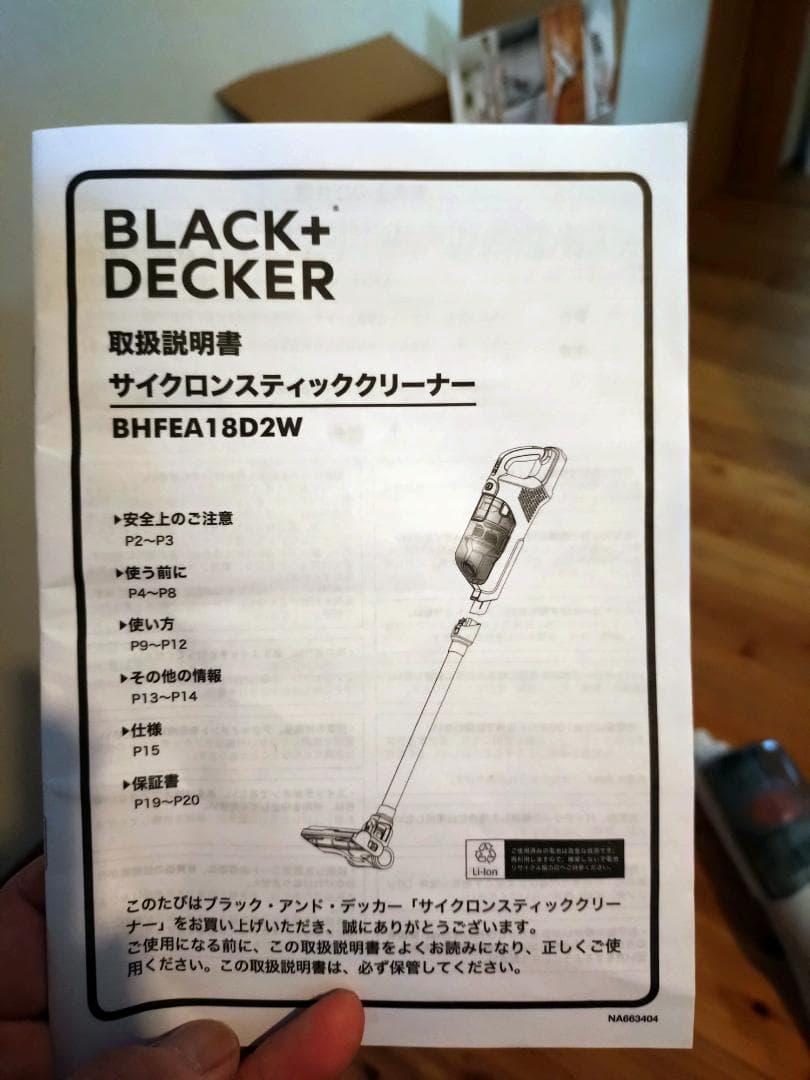BLACK+DECKER POWER SERIES スティッククリーナー