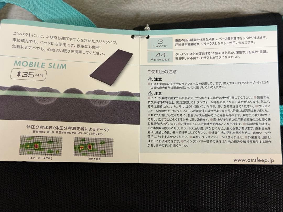 nishikawa AiR PORTABLE マットレス