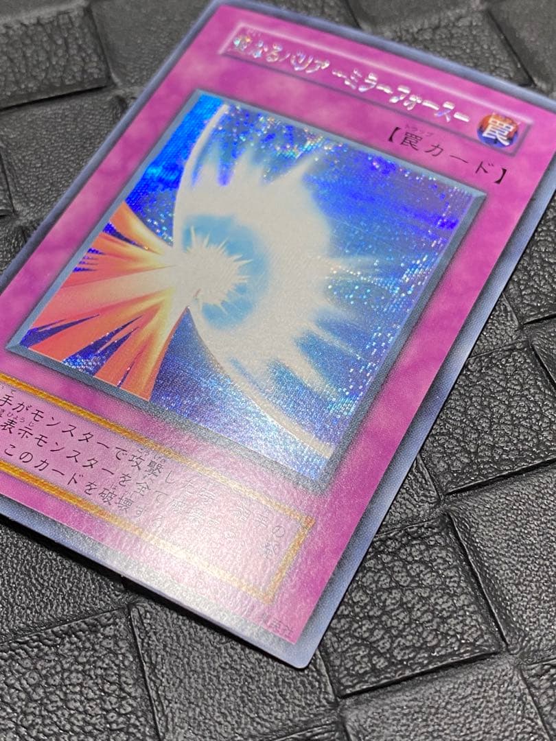 は*ん様 遊戯王　初期　光の護封剣　山　ブラック・ホール　聖なるバリアーミラーフ