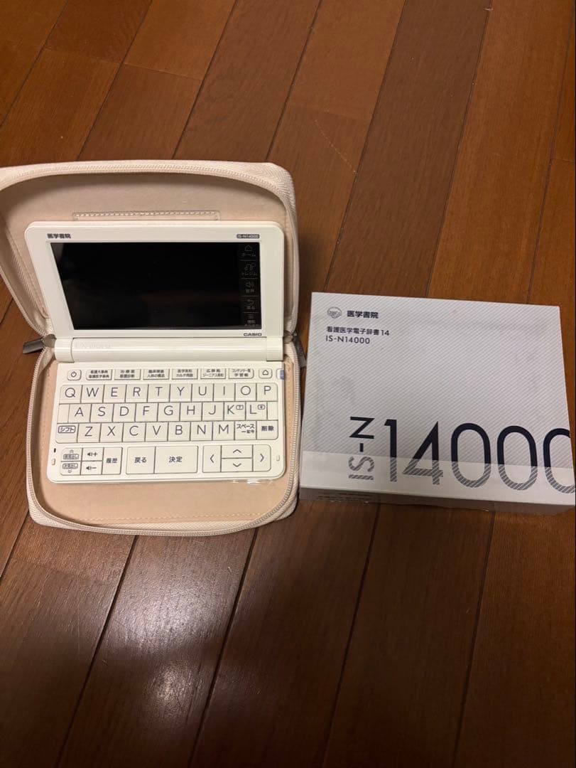 医学書院　電子辞書　バージョン14 看護医学　看護師国家試験