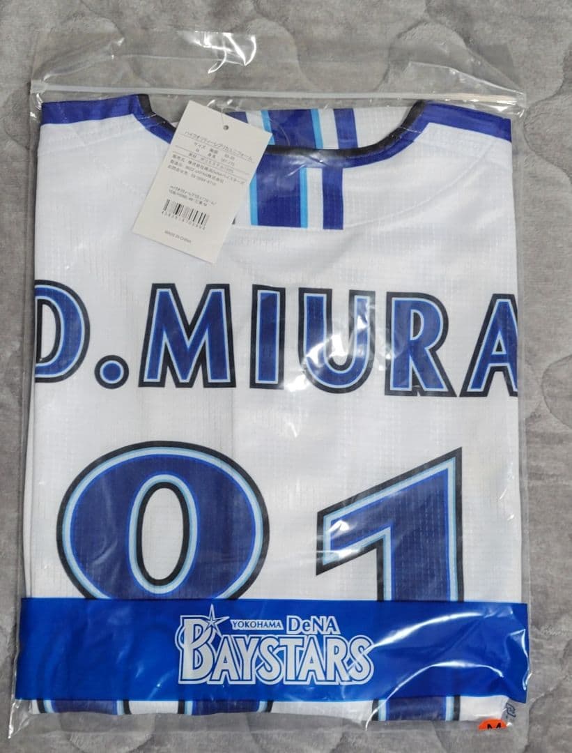 横浜DeNAベイスターズ レプリカユニフォーム（#81三浦大輔）&フェイスタオル