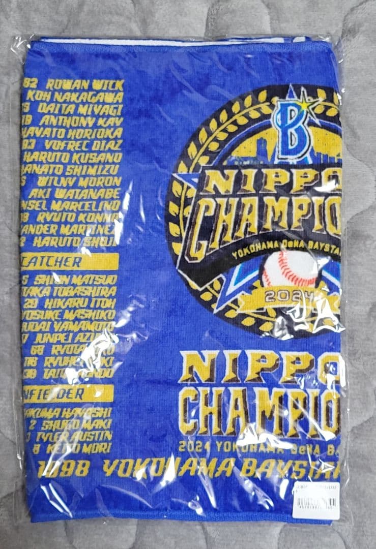 横浜DeNAベイスターズ レプリカユニフォーム（#81三浦大輔）&フェイスタオル