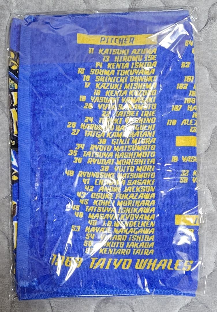 横浜DeNAベイスターズ レプリカユニフォーム（#81三浦大輔）&フェイスタオル