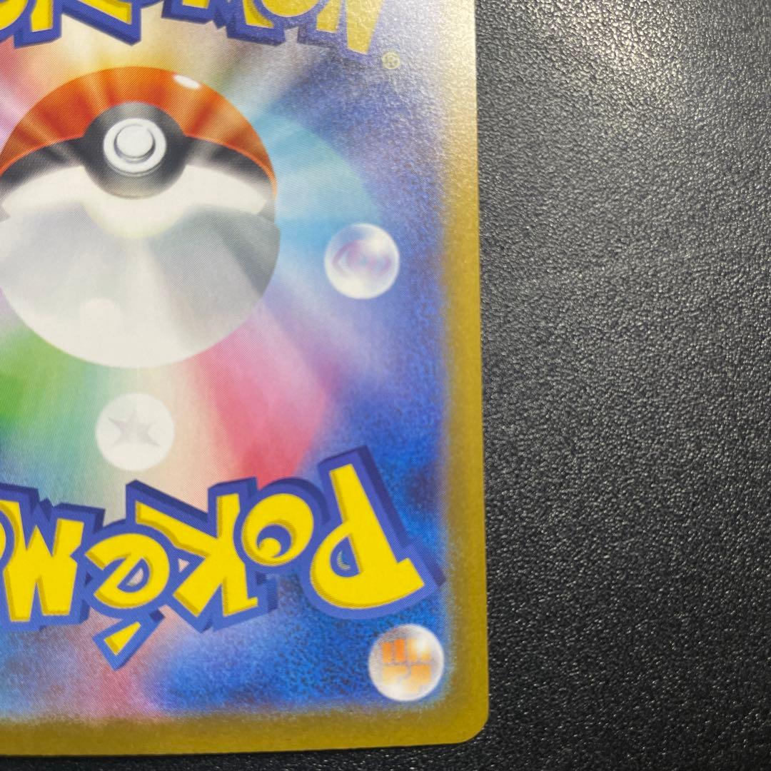 レシラムex sar ホワイトフレア