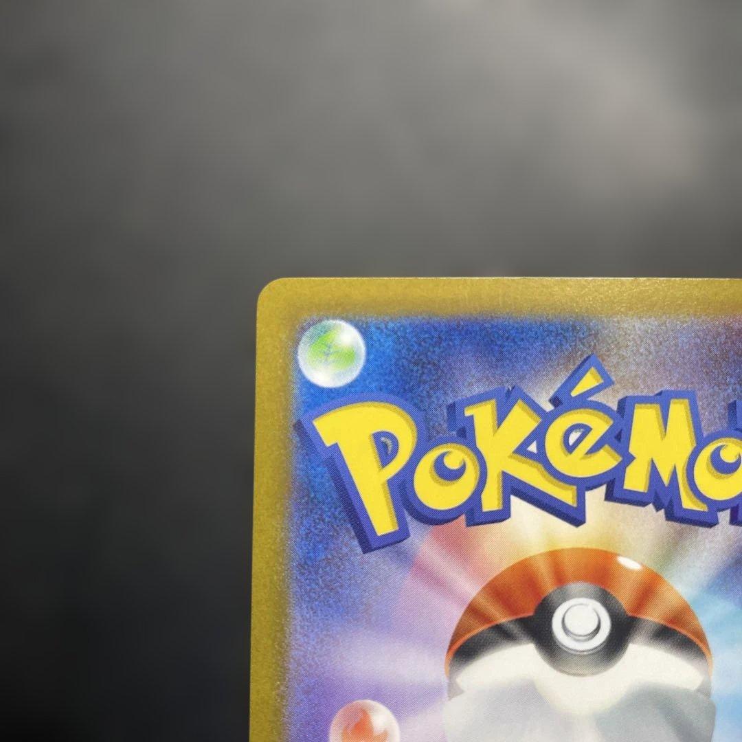 レシラムex sar ホワイトフレア