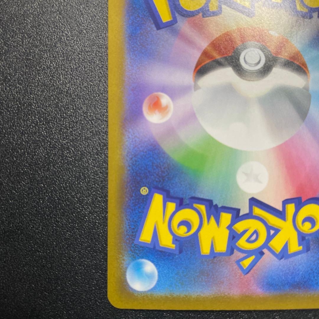 レシラムex sar ホワイトフレア