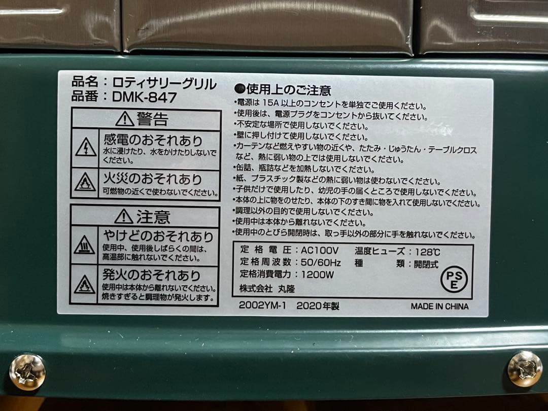 ロティサリーグリル DMK-847-GR バーベキュー　ロティサリーチキン