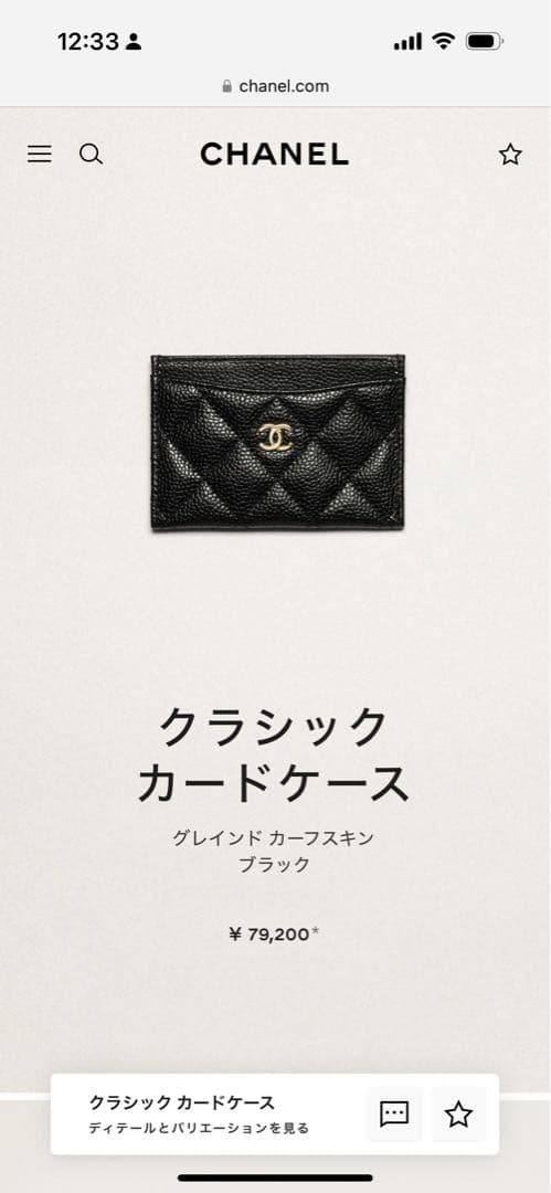 新品未使用　CHANEL シャネル　カードケース　名刺入れ　パスケース