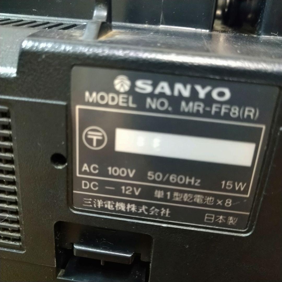 SANYO MR-FF8 昭和レトロ ラジカセ　本体のみ