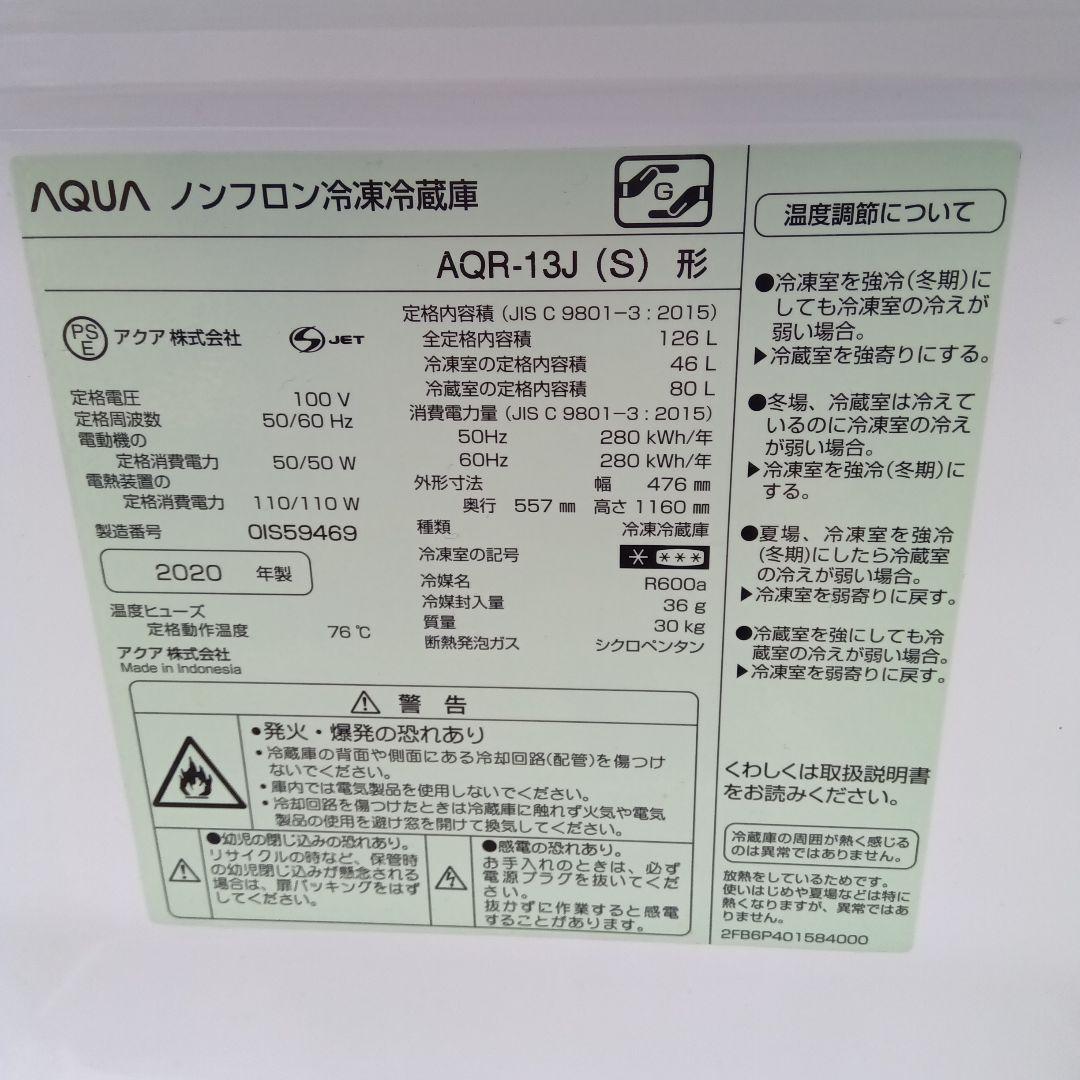 洗濯機　冷蔵庫　2点セット　2020年製　高年式　生活家電　関東限定