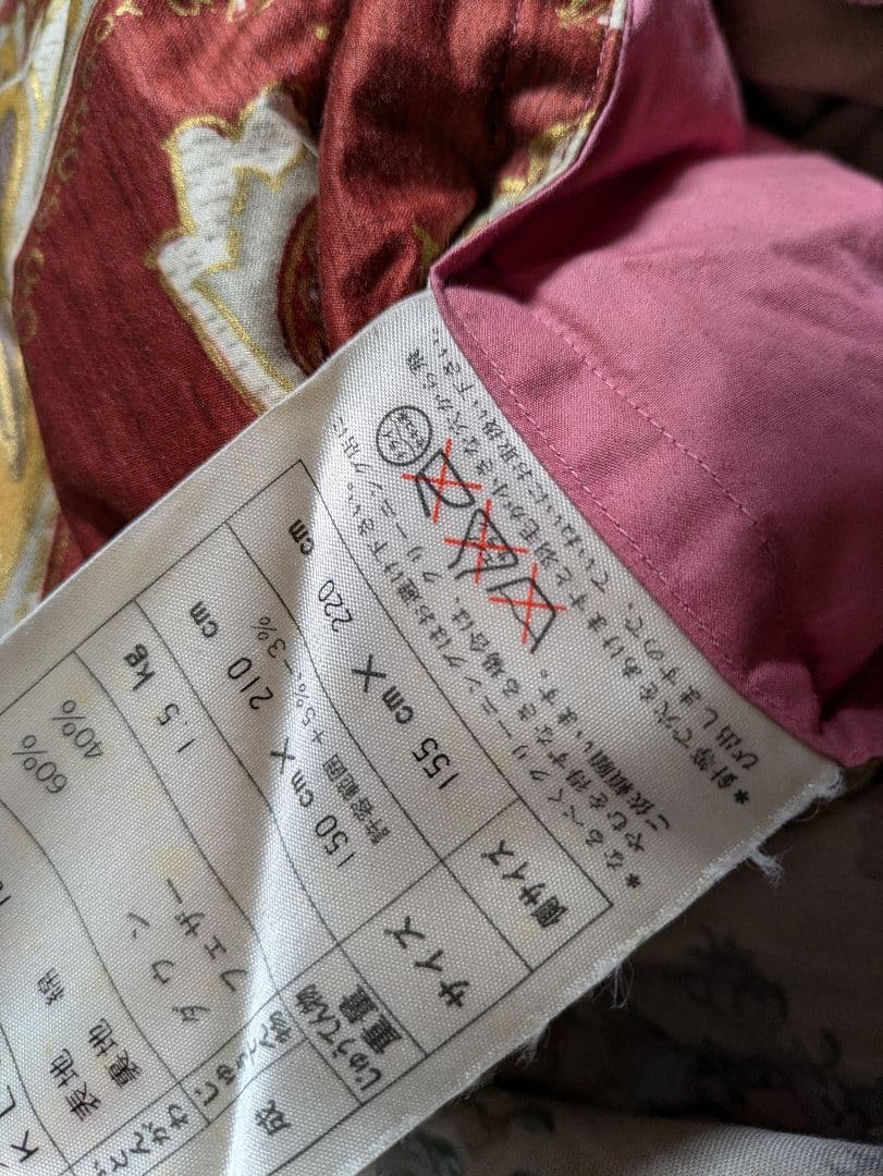 12月15日迄限定大幅値下げ！東京西川上級羽毛掛布団。エンジ色系