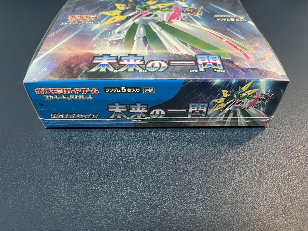 【新品未開封】未来の一閃 シュリンク付き box